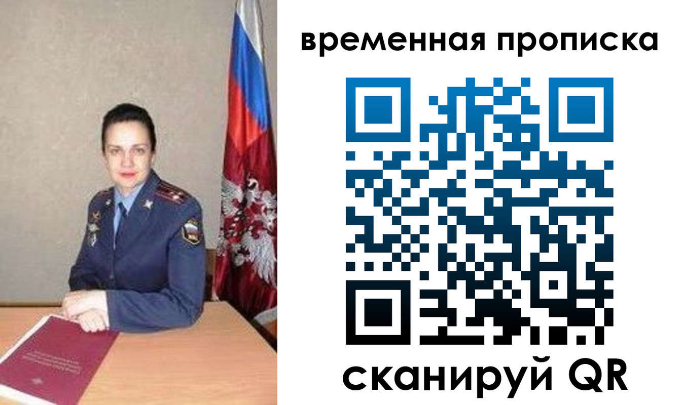 прописка поиск в Борисоглебске