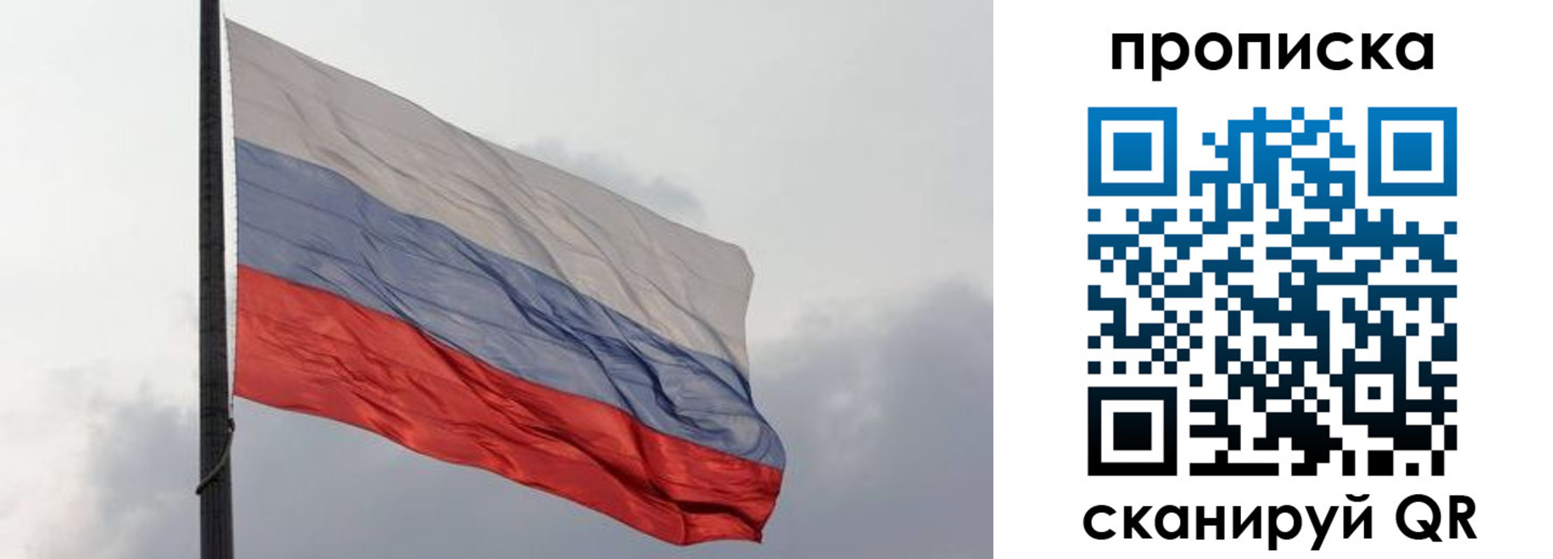 прописка в квартире в Борисоглебске