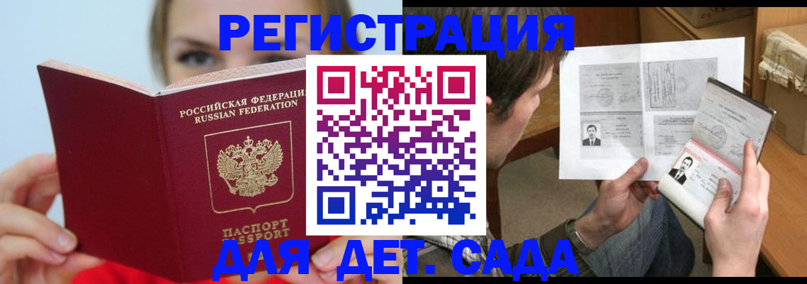 прописка регистрация в Борисоглебске