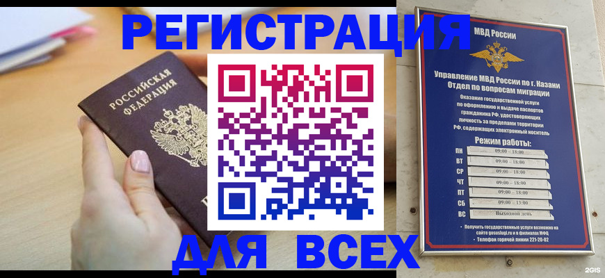 временная регистрация адрес в Борисоглебске