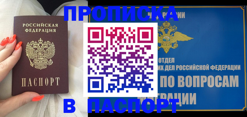 временная регистрация надежно в Борисоглебске
