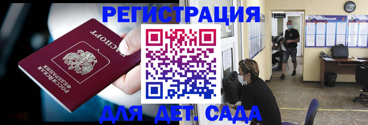 временная регистрация в квартире в Борисоглебске