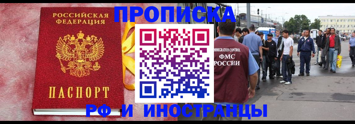 временная регистрация госуслуги в Борисоглебске